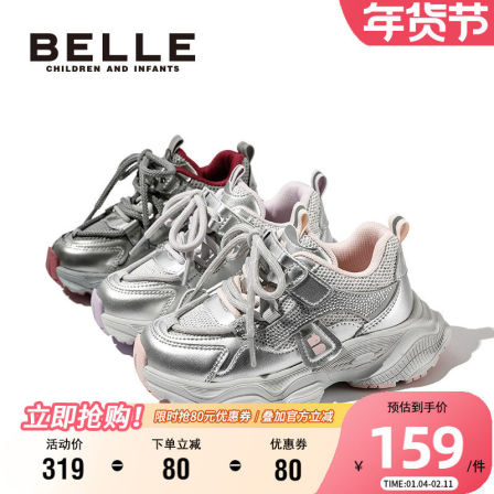 百丽童鞋儿童厚底老爹鞋春季透气时尚运动鞋女童百搭软底休闲鞋子