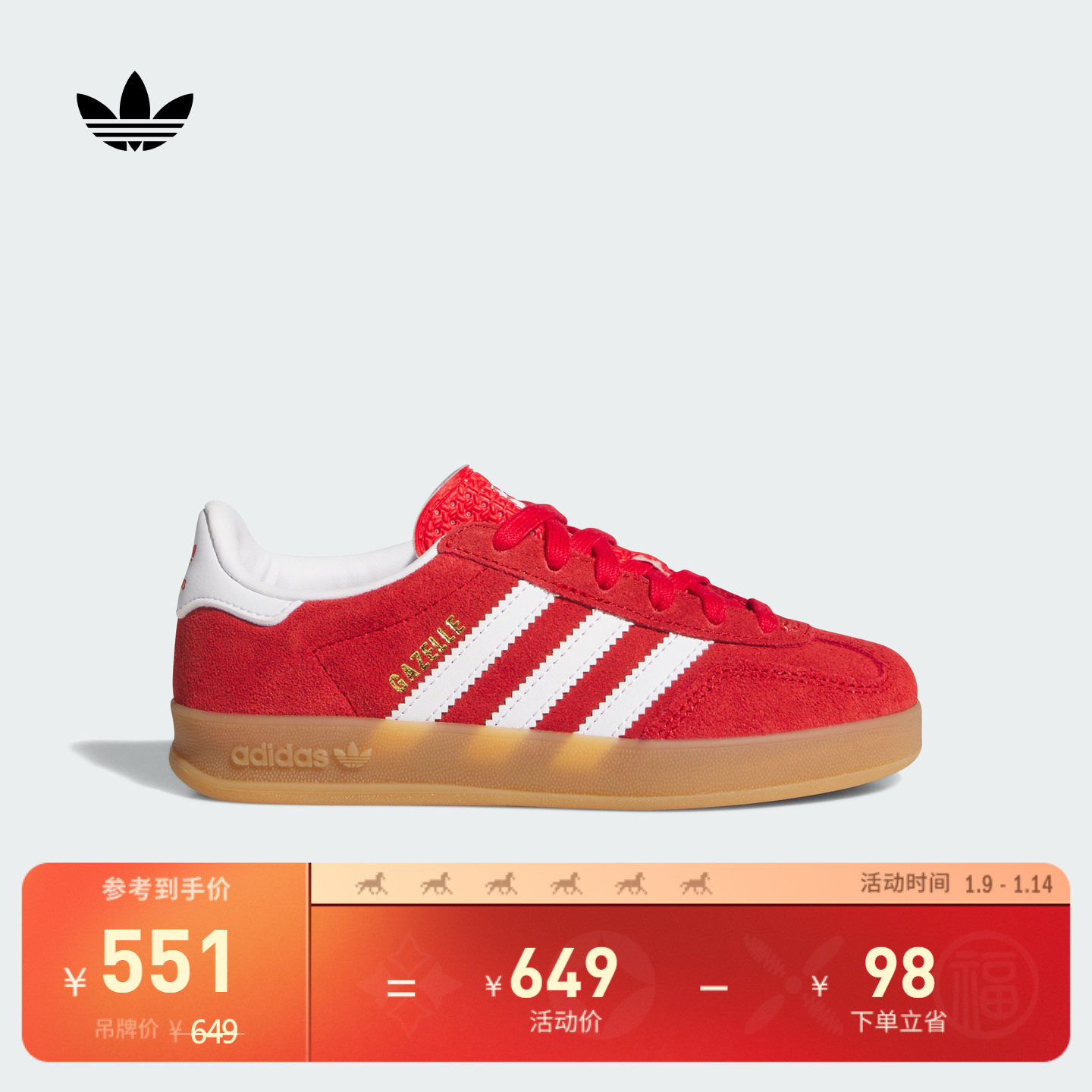 男小童「T头鞋」GAZELLE INDOOR板鞋德训鞋adidas阿迪达斯三叶草主图