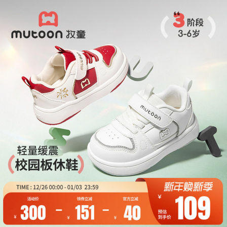 【新年鸿运】牧童儿童运动鞋白色2026春季新款红色轻便男童鞋女童