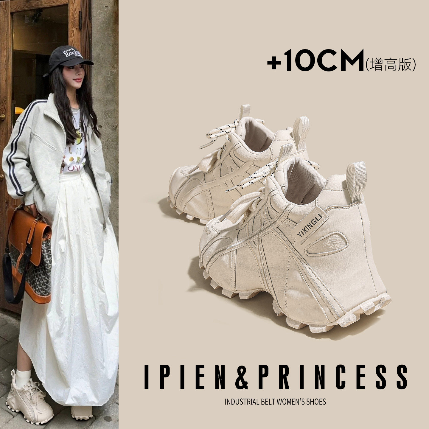 10cm增高老爹鞋女2026春秋新款配阔腿裤运动鞋显瘦不累脚休闲鞋子主图