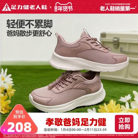 足力健老人鞋2026年春季新款中老年软底妈妈鞋缓震护膝散步鞋