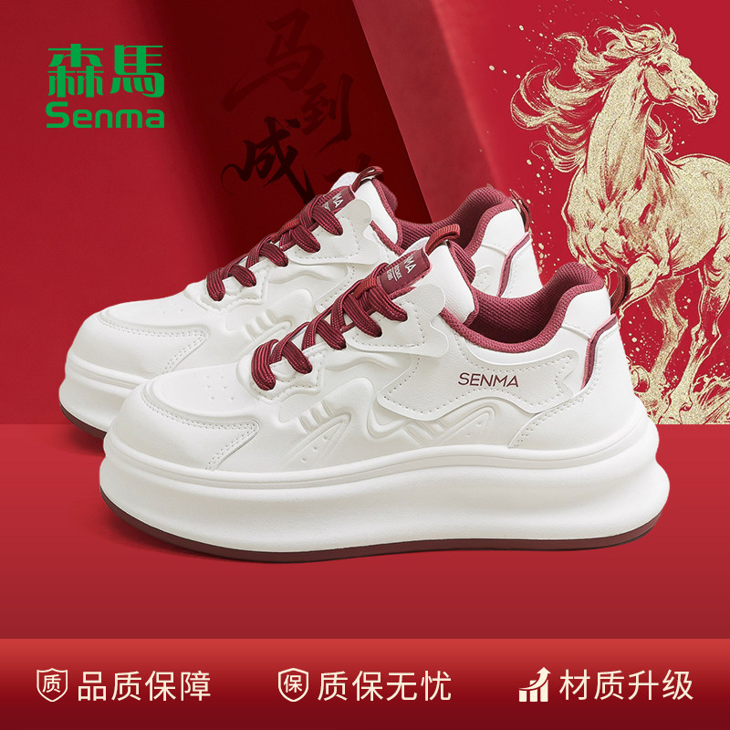 森马女鞋2026超火新年款小白鞋女春季新款厚底休闲运动板鞋子女款主图