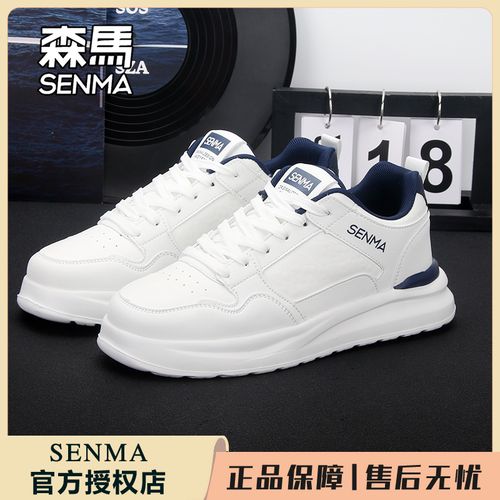 SENMA/森马2026新款男鞋休闲鞋小白鞋单鞋运动男款板鞋厚底增高鞋主图