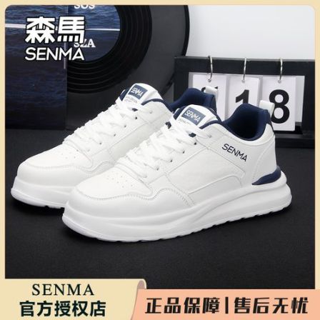 SENMA/森马2026新款男鞋休闲鞋小白鞋单鞋运动男款板鞋厚底增高鞋