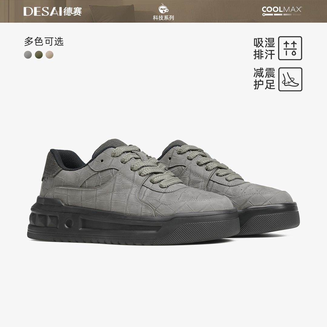 德赛【26年新款】轻奢时尚休闲鞋百搭减震复古通勤板鞋男鞋主图