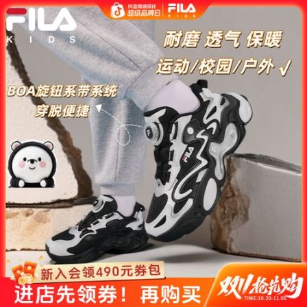 【中大童琥珀鞋】斐乐儿童鞋男女春季高街休闲透气老爹鞋K15B541107