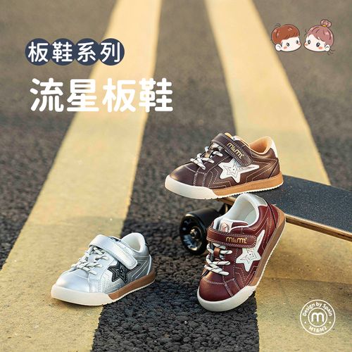 【专柜款】M1&M2四季皮面儿童机能鞋流星板鞋防滑软底童鞋宝宝鞋主图