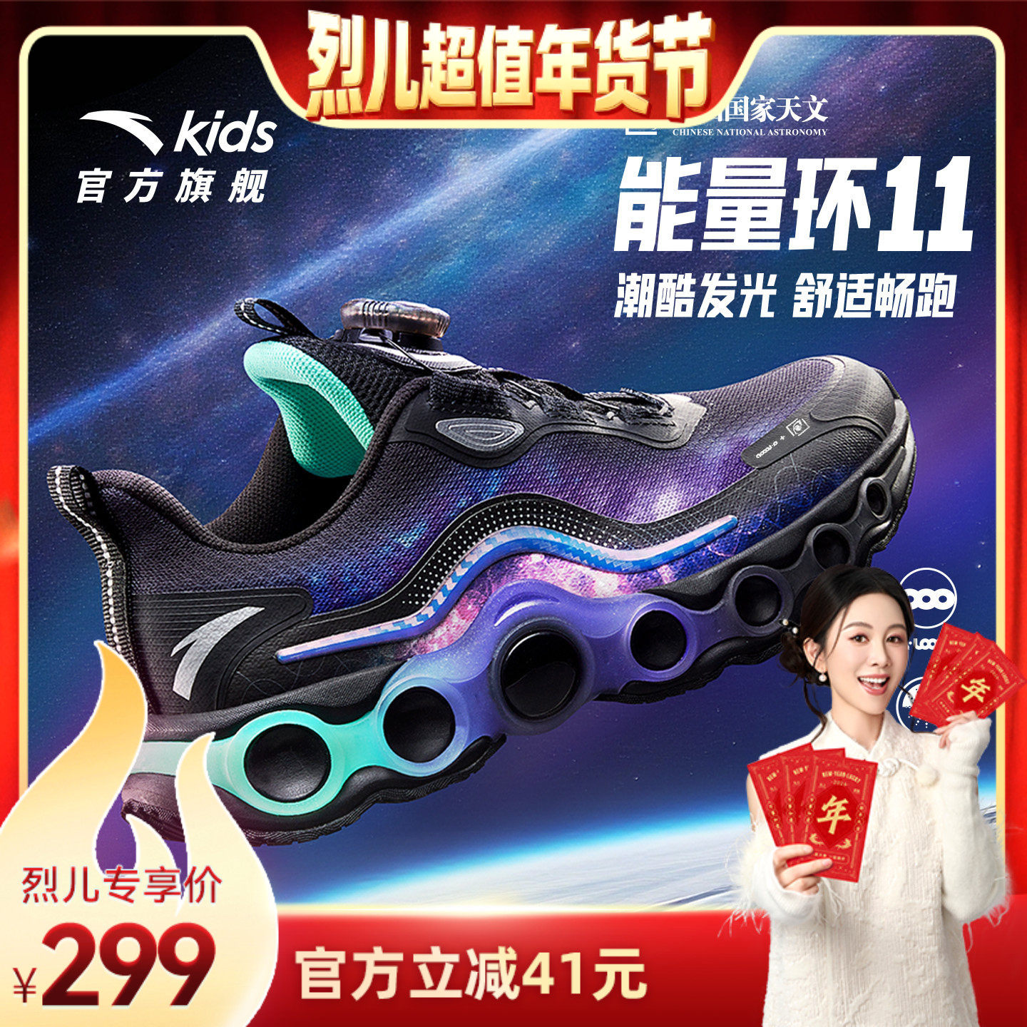 【烈儿超值年货节】安踏童鞋能量环11儿童跑鞋冬季运动鞋跑步鞋主图