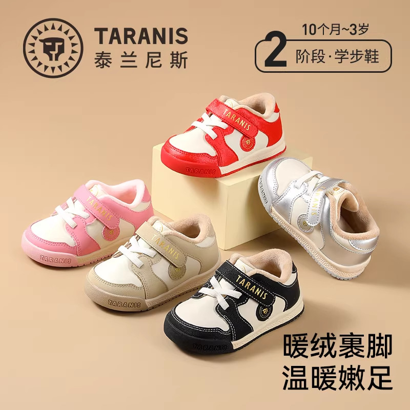 泰兰尼斯童鞋秋冬宝宝学步鞋面包鞋主图