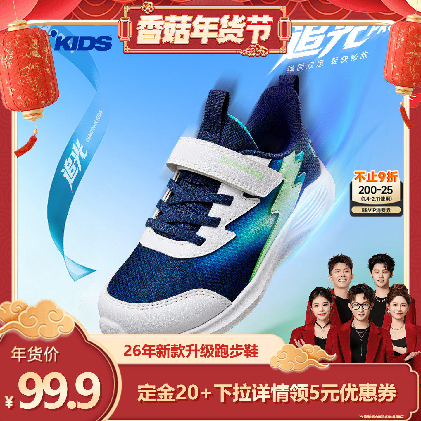 追光PRO|乔丹男童运动鞋2026春秋款网面跑鞋小童跑步鞋儿童鞋子主图