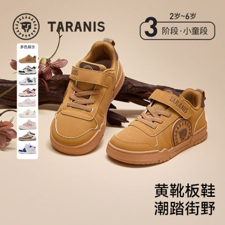 泰兰尼斯童鞋儿童板鞋男宝宝小黄靴女童运动鞋