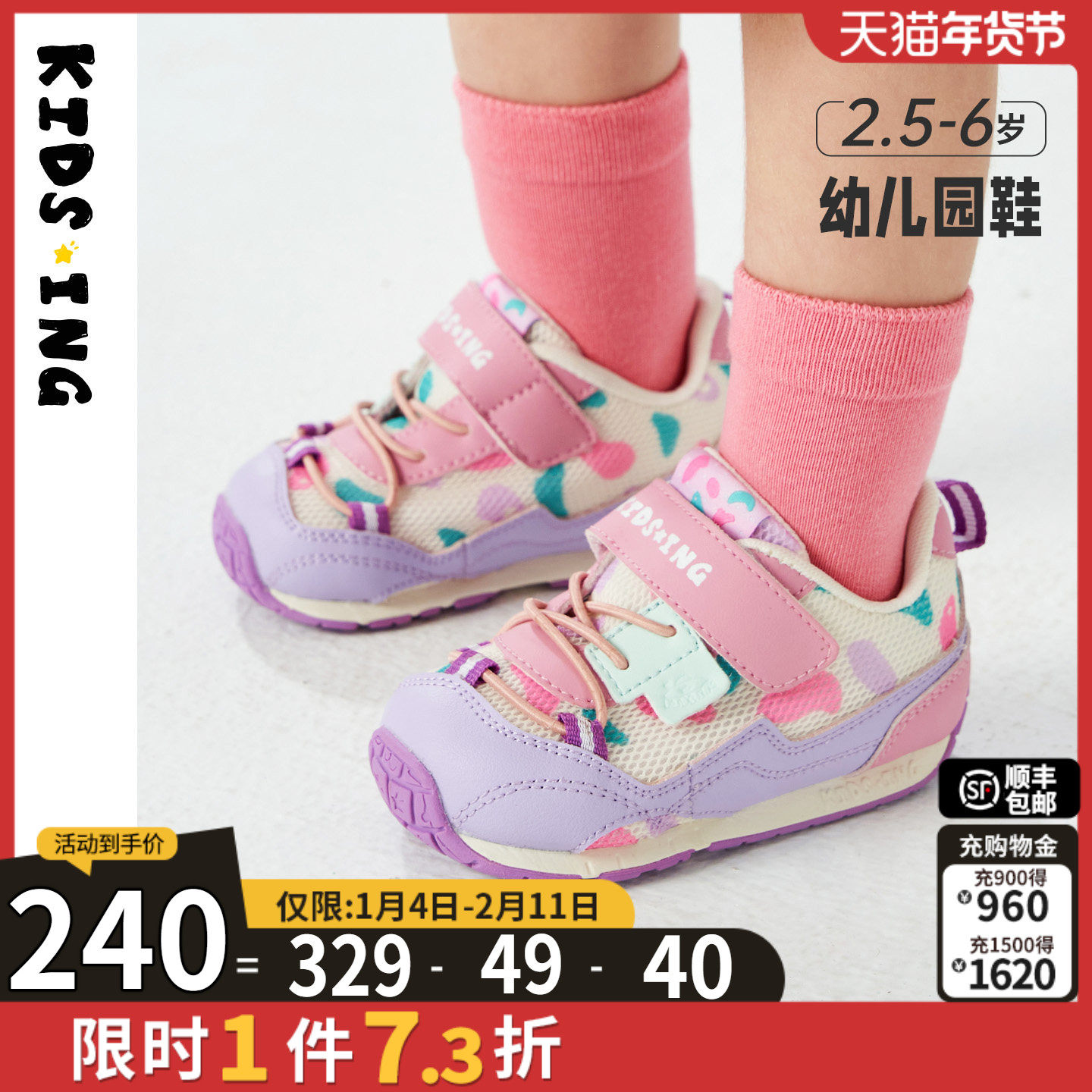 kidsing可迪星女宝宝运动鞋2026春季新款男童小童儿童软底阿甘鞋主图