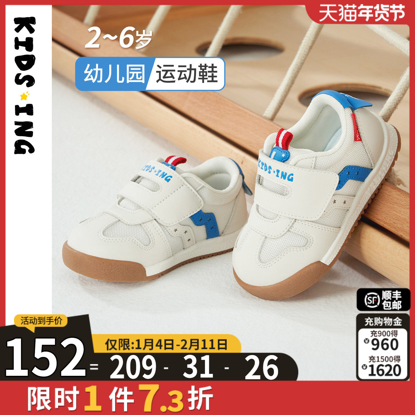 kidsing可迪星宝宝运动鞋2026春季新款男童女童小童幼儿园小白鞋主图