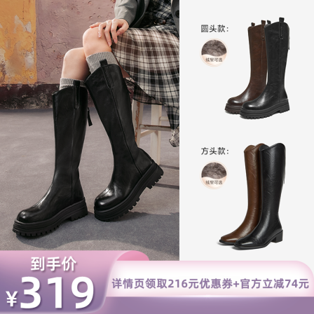 【所有女生的衣橱直播间】百思图厚底粗跟骑士靴女长靴BV016DG5Z