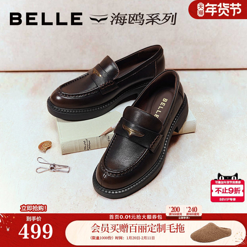 张凌赫秦岚推荐百丽海鸥乐福鞋女黑色休闲小皮鞋主图