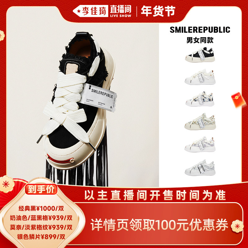 【李佳琦时尚春日上新】smilerepublic低帮开口笑厚底帆布鞋主图