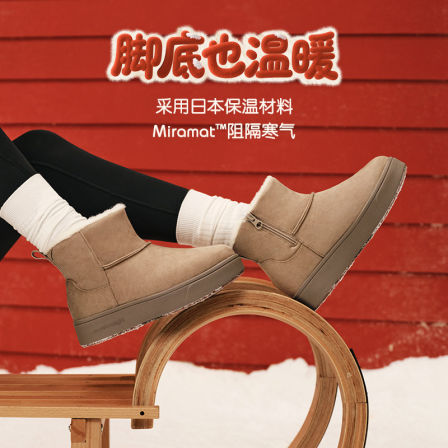 【所有姐姐的衣橱直播间】Pansy盼喜休闲靴加绒加厚轻便保暖棉鞋