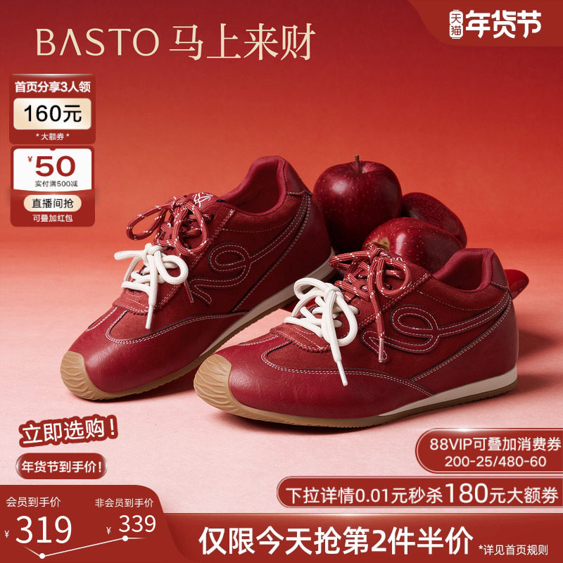 百思图2026春商场新款厚底德训鞋内增高运动休闲鞋D3858AM6Z主图