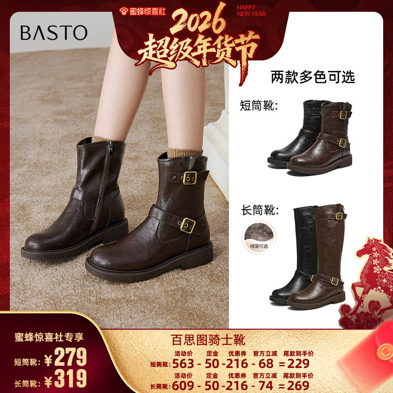 【超级年货节】百思图冬新款骑士靴高筒靴粗跟女长靴W0819DG4Z主图