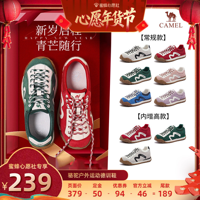 【26号0点付尾款！】骆驼女鞋新款青芒多色户外红色德训鞋板鞋主图