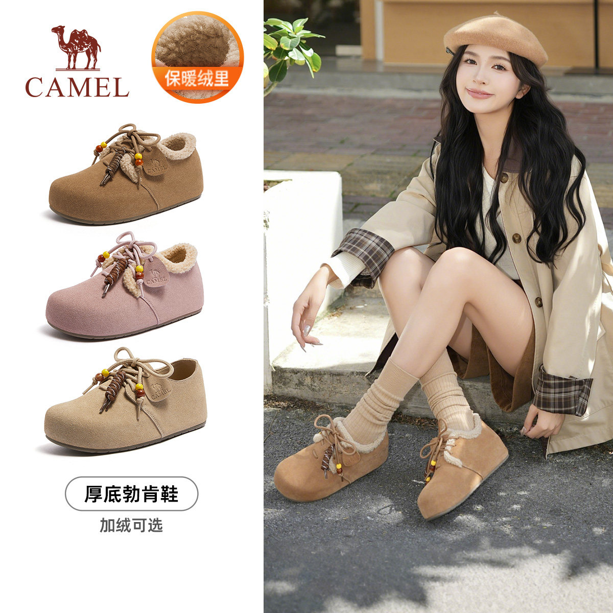 骆驼女鞋2026年超火的鞋子勃肯鞋厚底增高穆勒鞋加绒毛毛鞋女单鞋主图