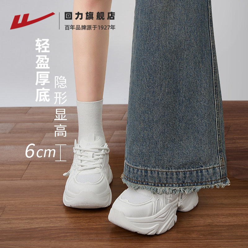 回力老爹鞋女厚底增高女鞋网面运动鞋2026新款春季爆款百搭小白鞋主图