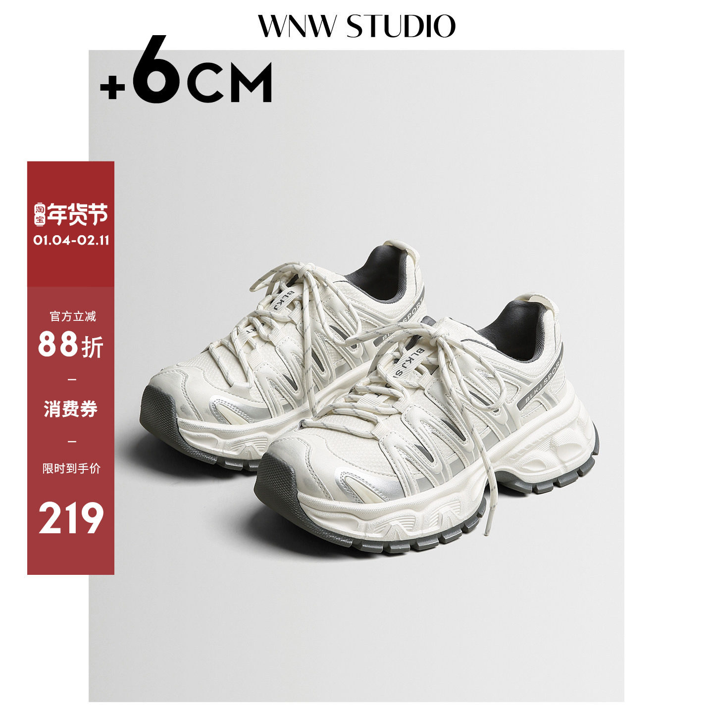 唯女王老爹鞋女2026新款厚底内增高女鞋休闲百搭轻便运动鞋小白鞋主图