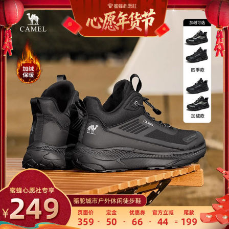 骆驼高帮加绒户外登山休闲棉鞋