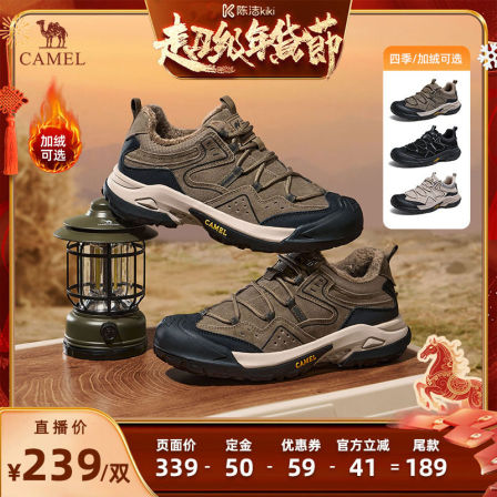 骆驼「踏山」户外徒步登山休闲鞋加绒/四季