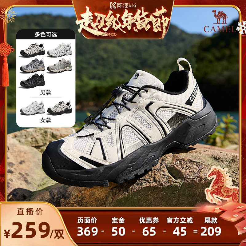 【付定金！k姐年货节】【骆驼城野3代】春季新款户外情侣款徒步鞋主图