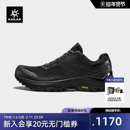 【26款】凯乐石界山登山徒步鞋男透气低帮V底防滑户外运动休闲鞋