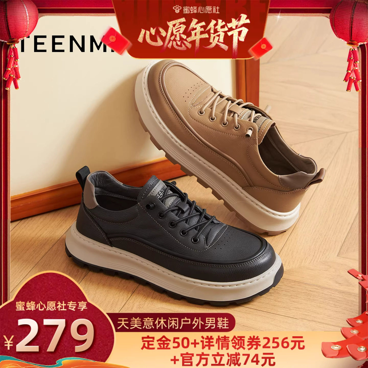 【26号0点付尾款！】天美意透气厚底户外休闲鞋男秋一脚蹬工装鞋主图