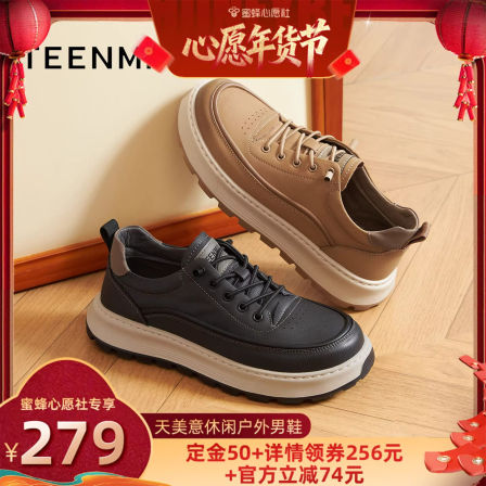 【26号0点付尾款！】天美意透气厚底户外休闲鞋男秋一脚蹬工装鞋