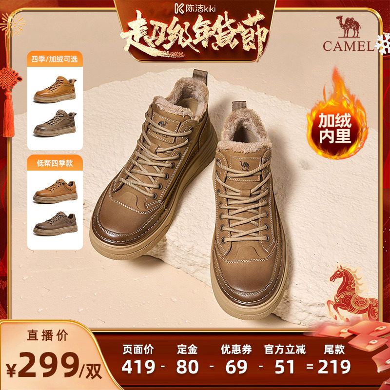 骆驼男鞋冬季户外休闲复古百搭工装鞋加绒保暖高帮马丁靴主图