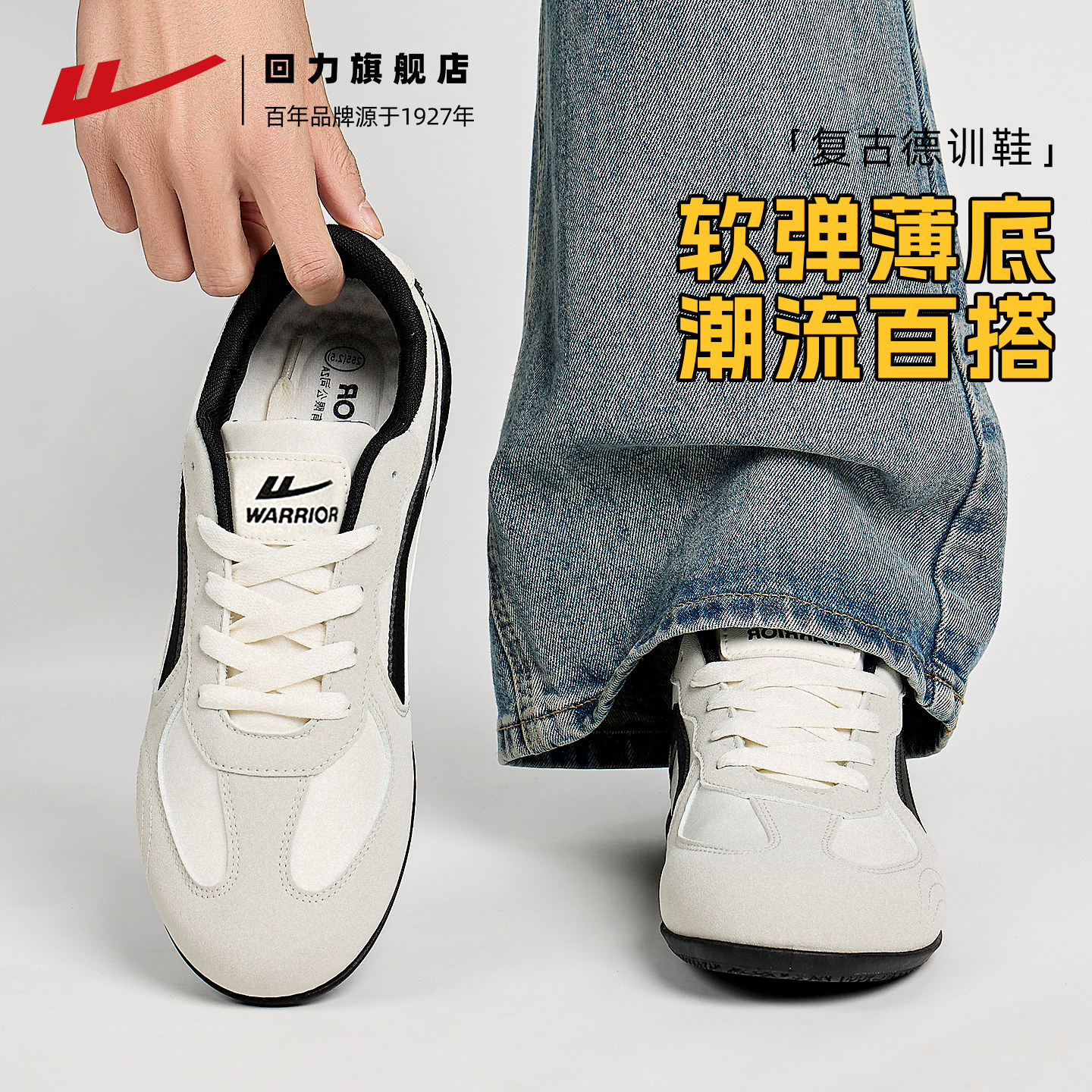 回力德训鞋男2026新款春夏季软底休闲鞋小白鞋复古百搭板鞋运动鞋主图