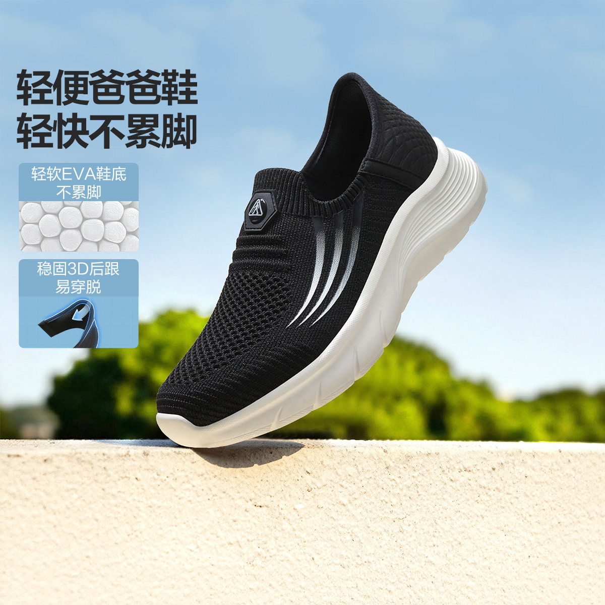 足力健老人鞋2026春季新款中老年散步鞋软底加绒一脚蹬休闲爸爸鞋主图