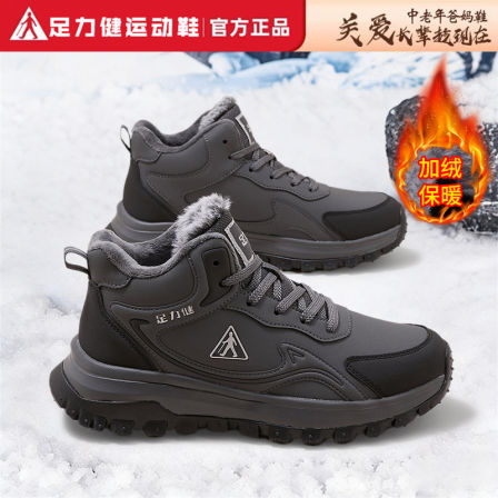 足力健老人鞋男2026冬季保暖防滑新款加绒防寒高帮鞋休闲厚底棉鞋