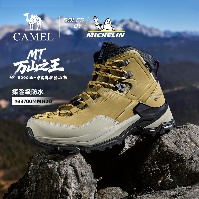 骆驼万山之王登山鞋男米其林联名2026防滑防水耐磨户外厚底徒步鞋主图