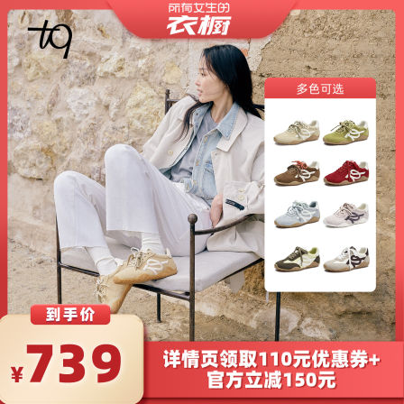 Talitaqoom花园鞋2026春季新款双色系带刺绣花瓣软底tq德训鞋女