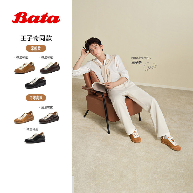 【李佳琦年货预售时尚节】Bata羊皮书系列德训鞋ALI45AM6主图
