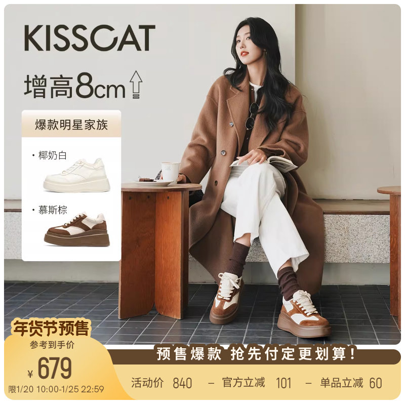 陈妍希/秦岚同款接吻猫[8cm太妃糖长腿鞋]厚底增高德训鞋小白鞋主图