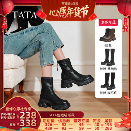 【26号0点付尾款】TATA他她喵爪靴