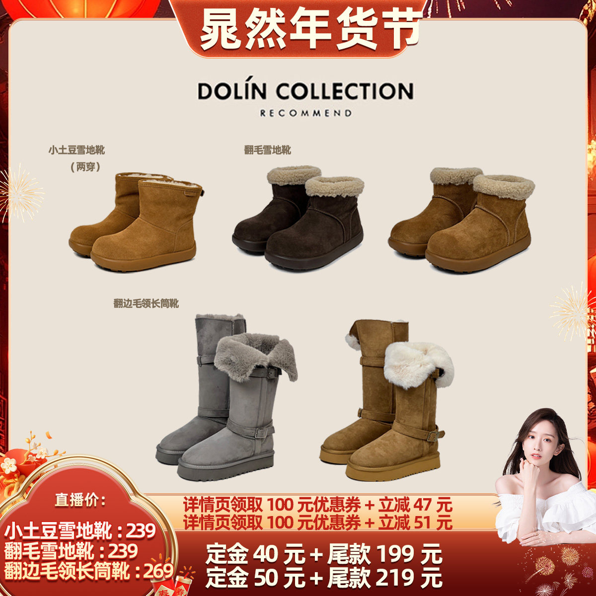 【晁然推荐】Dolin collection-D小土豆翻毛两穿加绒长筒雪地靴女主图