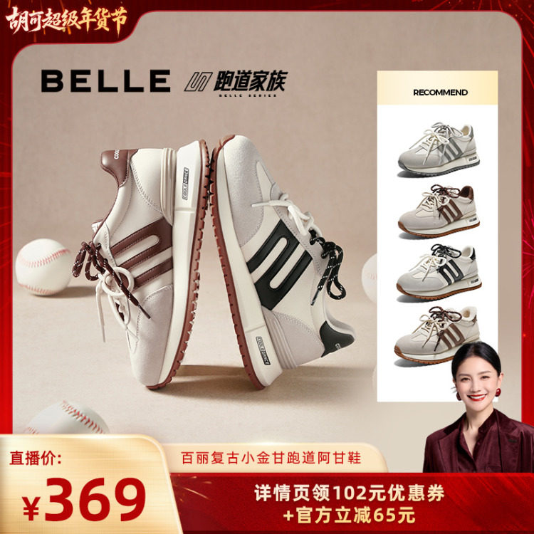 【胡可推荐】百丽女鞋复古小金甘跑道阿甘鞋女厚底增高运动休闲鞋主图