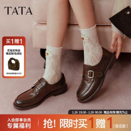 TATA他她2026春新款商场同款复古英伦乐福鞋女通勤豆豆鞋JZZ01AM6