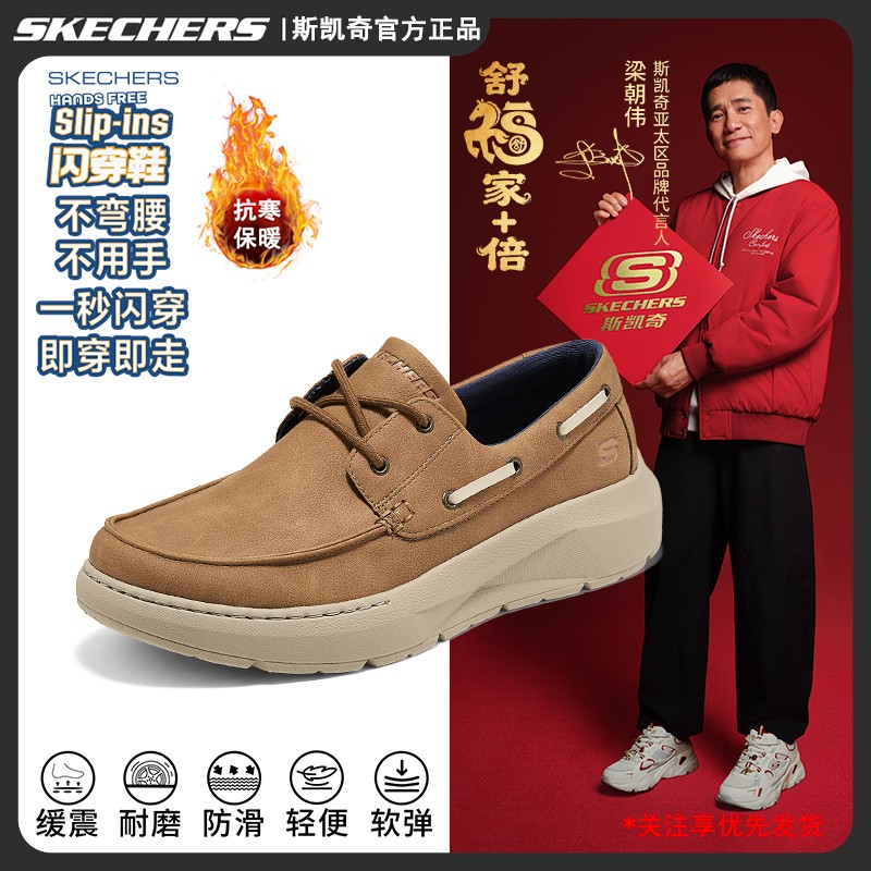 【总裁皮鞋】斯凯奇男鞋冬季新款舒适运动轻便软底商务休闲鞋205702主图