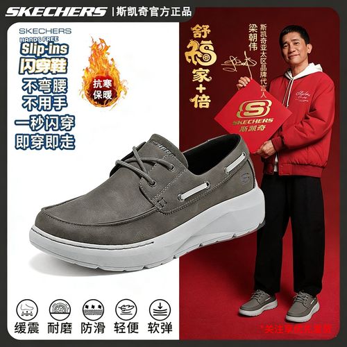 【总裁皮鞋】斯凯奇男鞋冬季新款舒适运动轻便软底商务休闲鞋205702主图