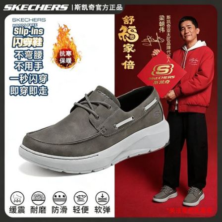 【总裁皮鞋】斯凯奇男鞋冬季新款舒适运动轻便软底商务休闲鞋205702