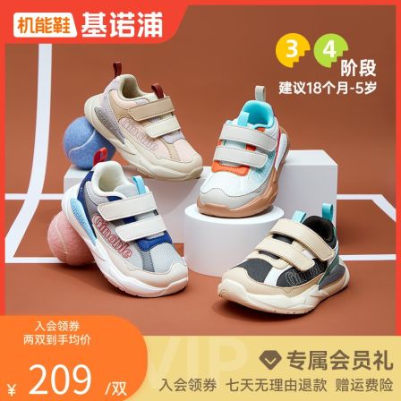 A2基诺浦机能鞋25秋季新款婴儿婴幼儿鞋男女宝宝鞋童鞋GW1802拼