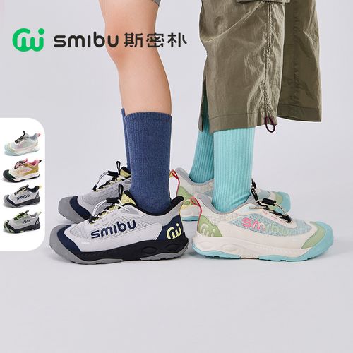 SMIBU斯密朴童鞋儿童运动鞋2026春新款男女童户外登山鞋板鞋风途主图